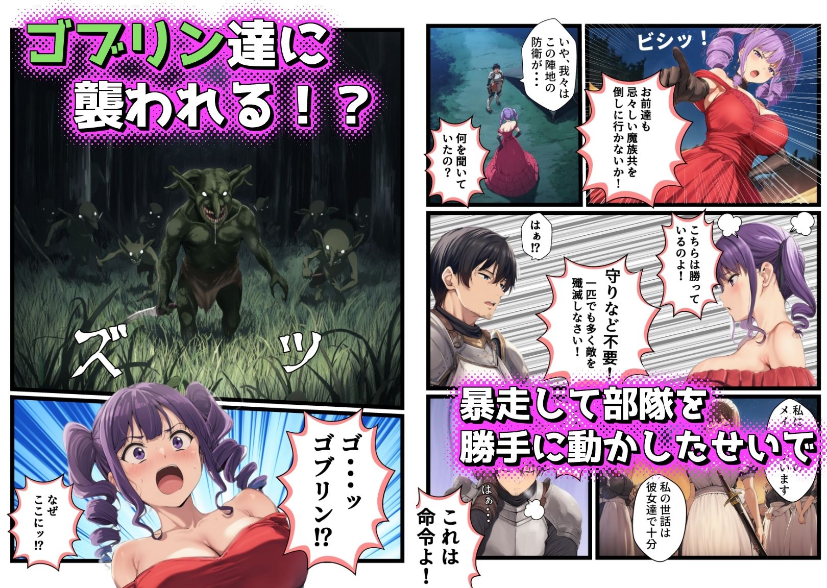 【無料エロ漫画】d_822240 戦場で敗れた女達(AIでも愛はある)