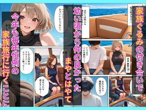 ずっと大好きだった幼なじみギャルと秘島で朝までいちゃラブセックスする話 画像1