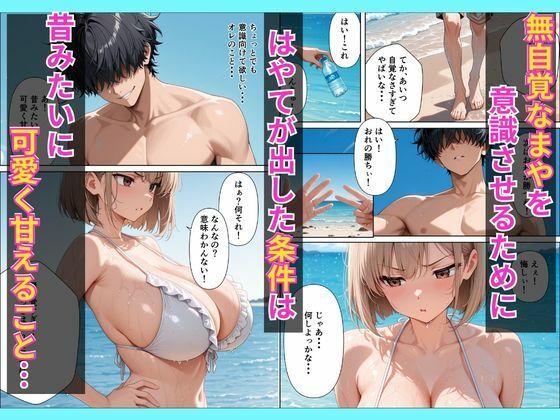 ずっと大好きだった幼なじみギャルと秘島で朝までいちゃラブセックスする話 画像4