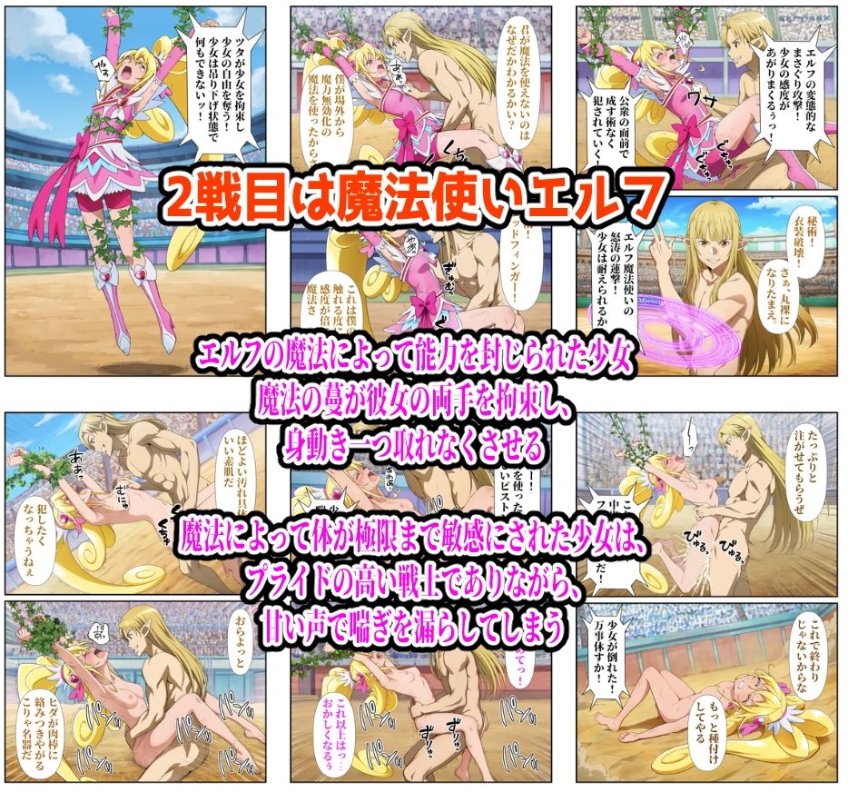 闘技場ハート敗北 画像2