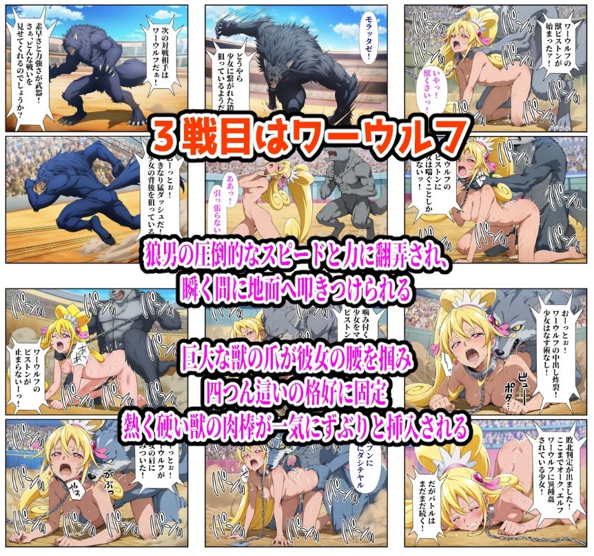 闘技場ハート敗北 画像4