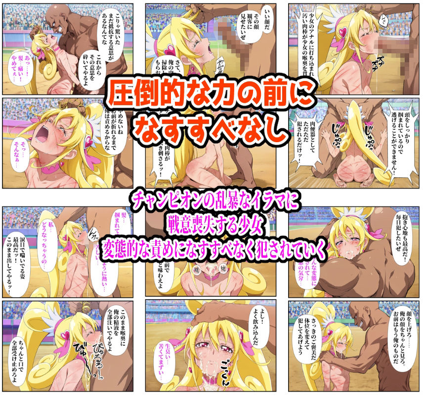 闘技場ハート敗北 画像8