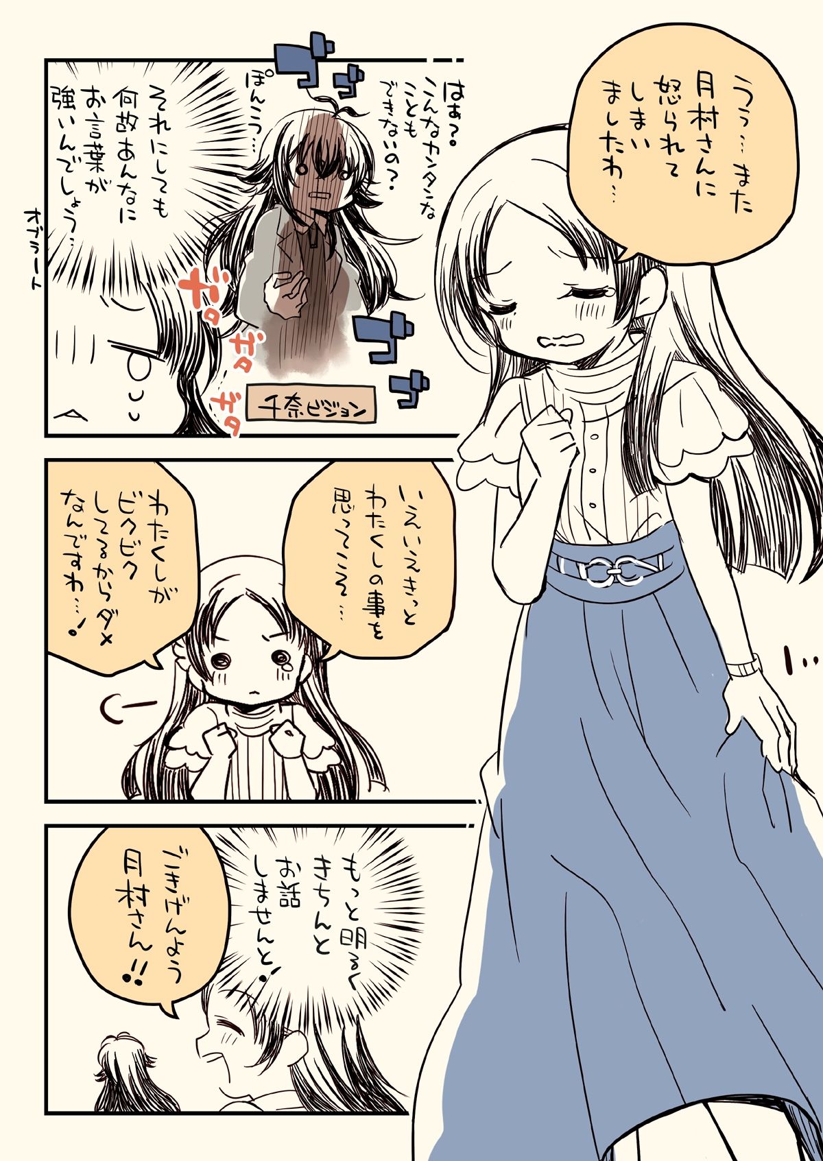 がくますようちえん！