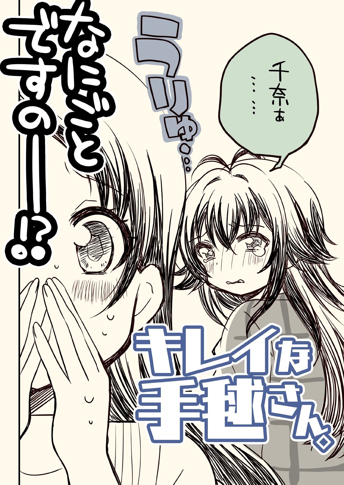 がくますようちえん！