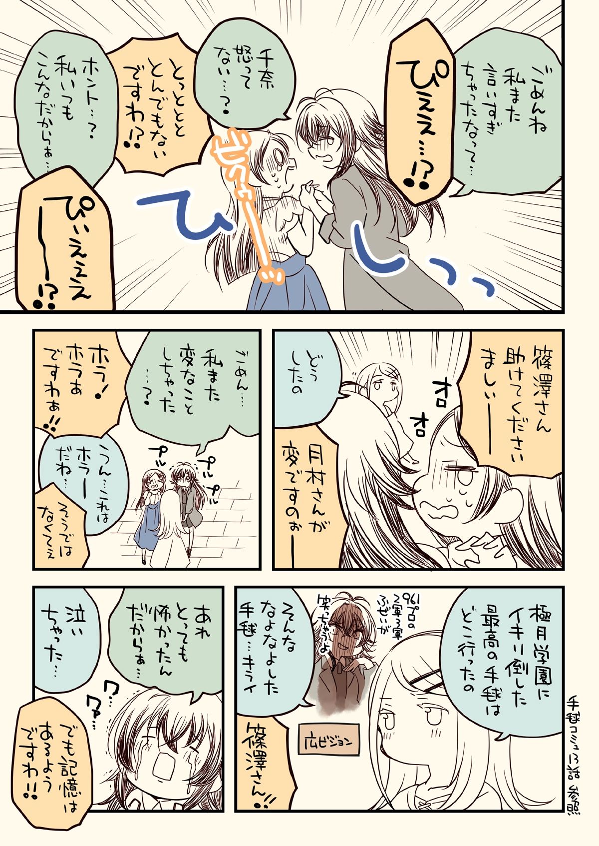 がくますようちえん！