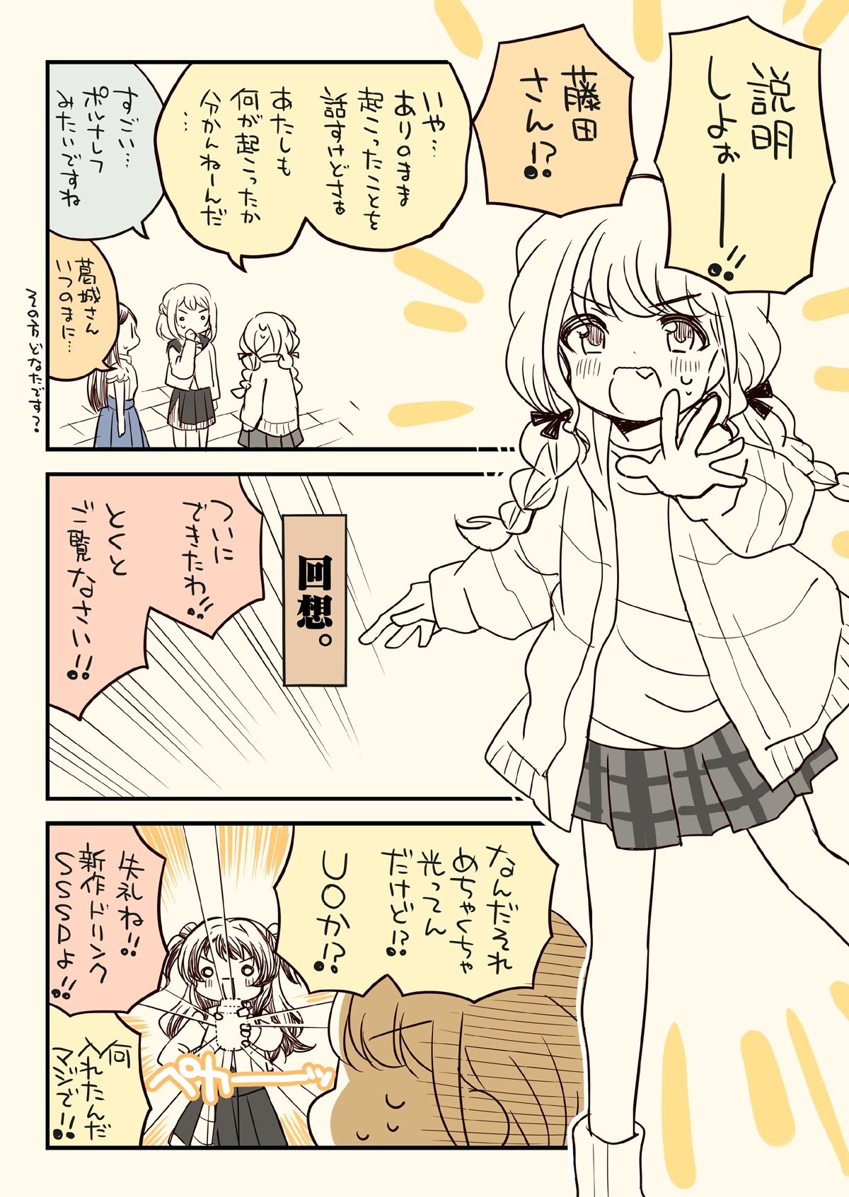 がくますようちえん！