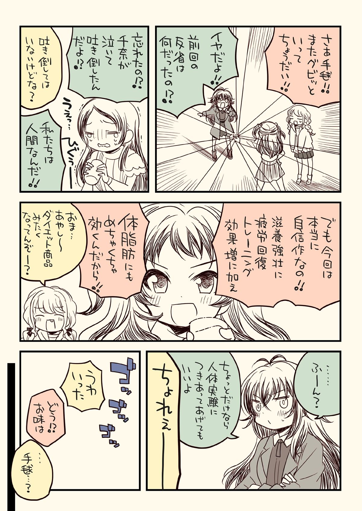がくますようちえん！