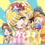 がくますようちえん！