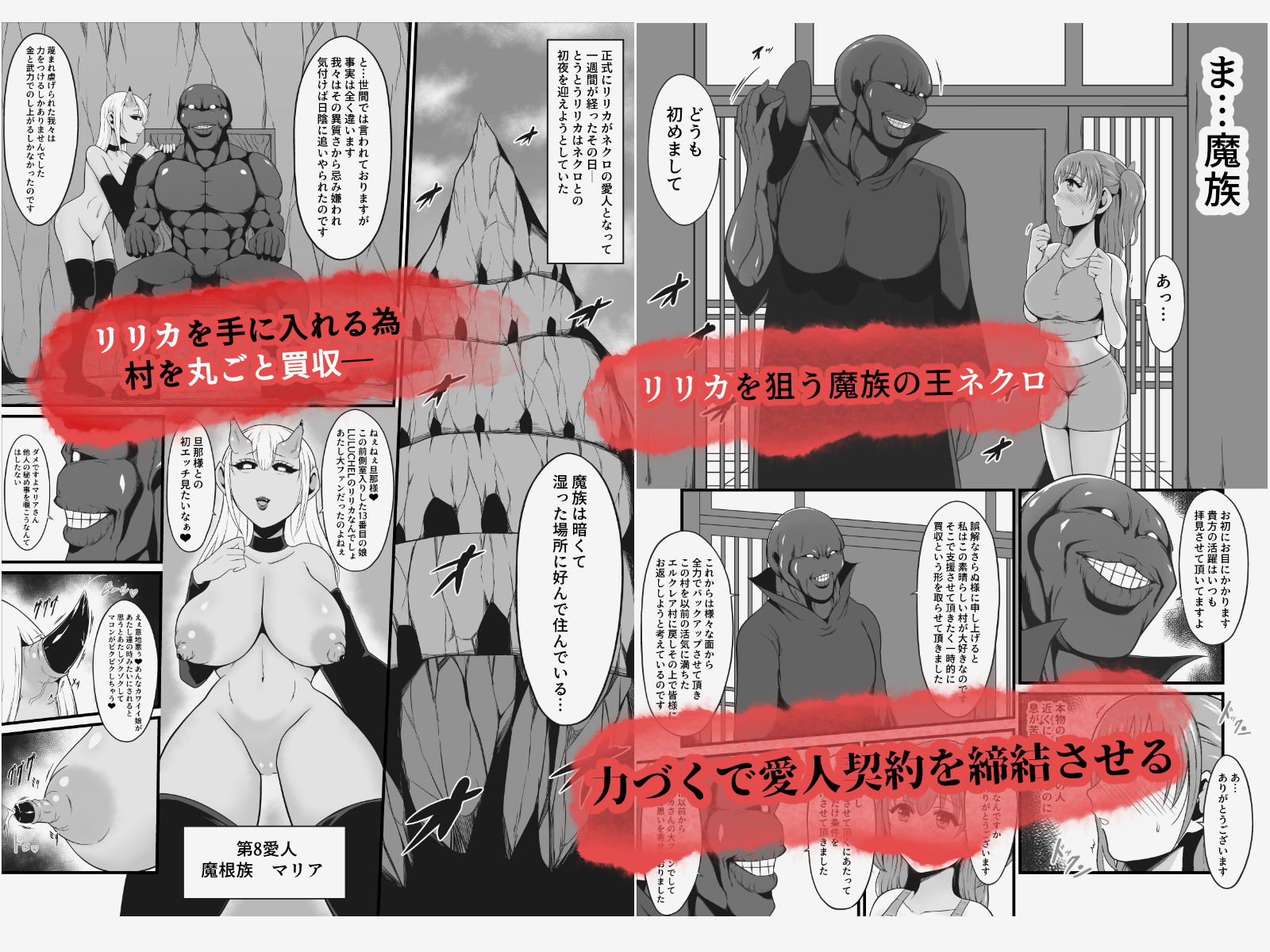 マコンの堕女〜皮かむりなアイドル天使魔族転生ナマ配信〜のサンプル画像 2
