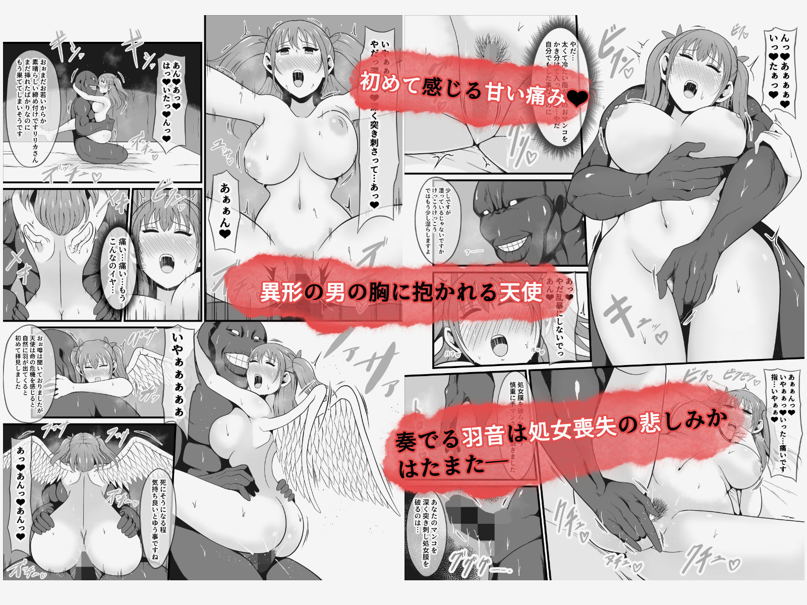 マコンの堕女〜皮かむりなアイドル天使魔族転生ナマ配信〜のサンプル画像 4
