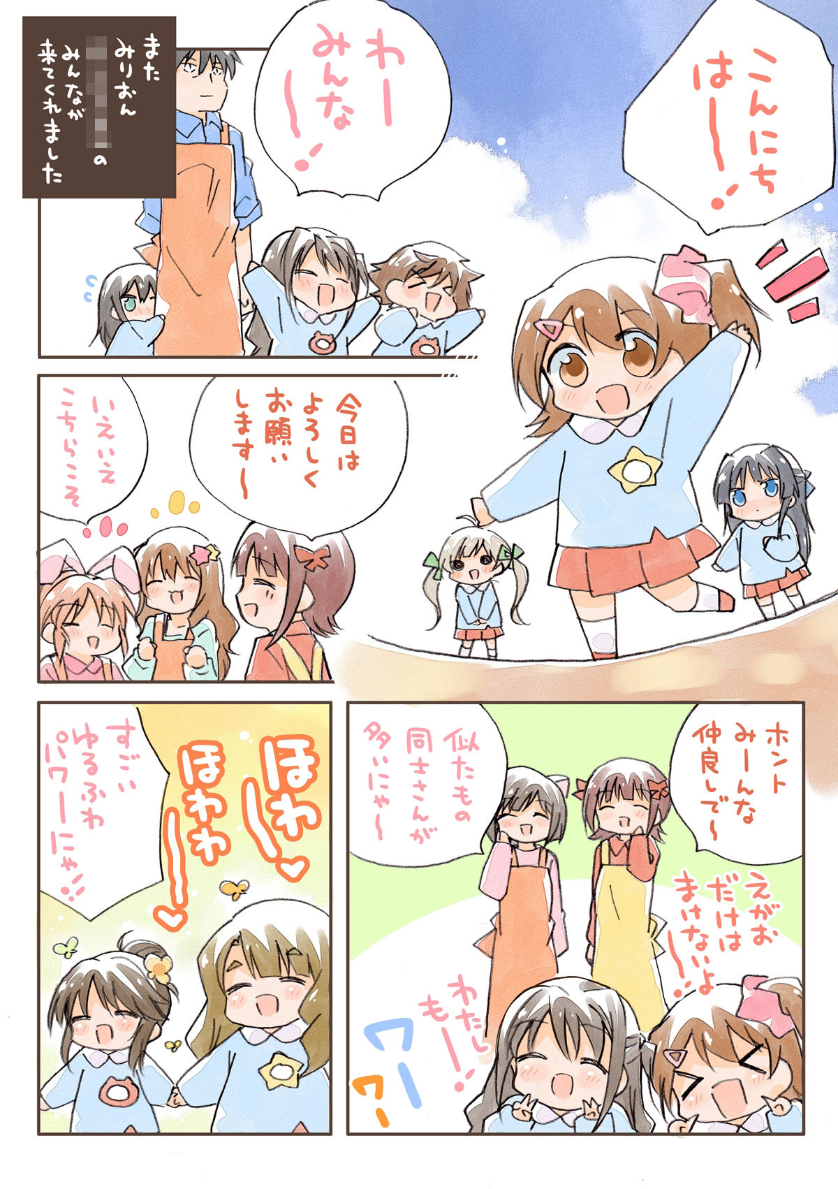 あいます○○○○○! 画像2