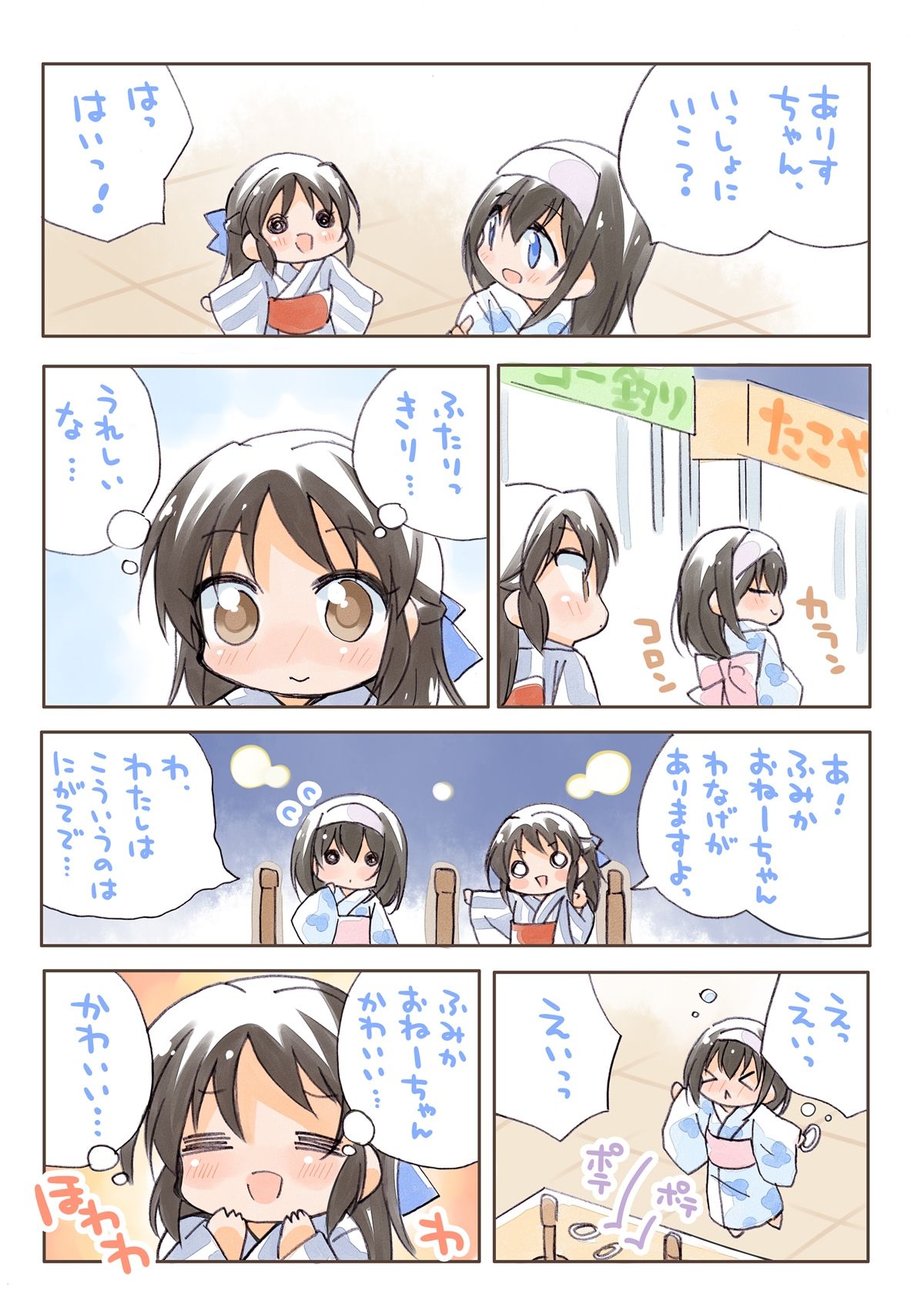あいます○○○○○! 画像3