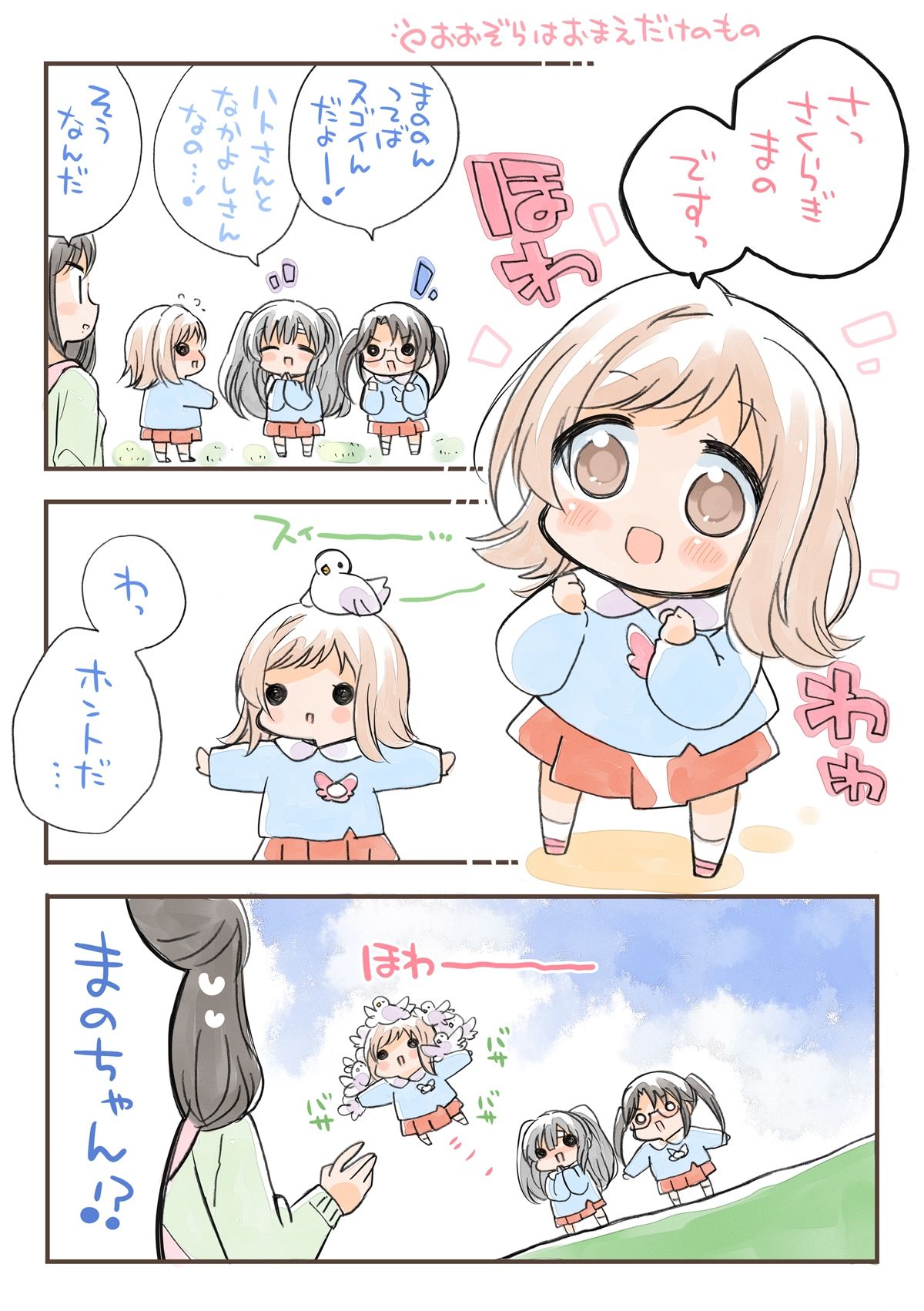 あいます○○○○○! 画像4