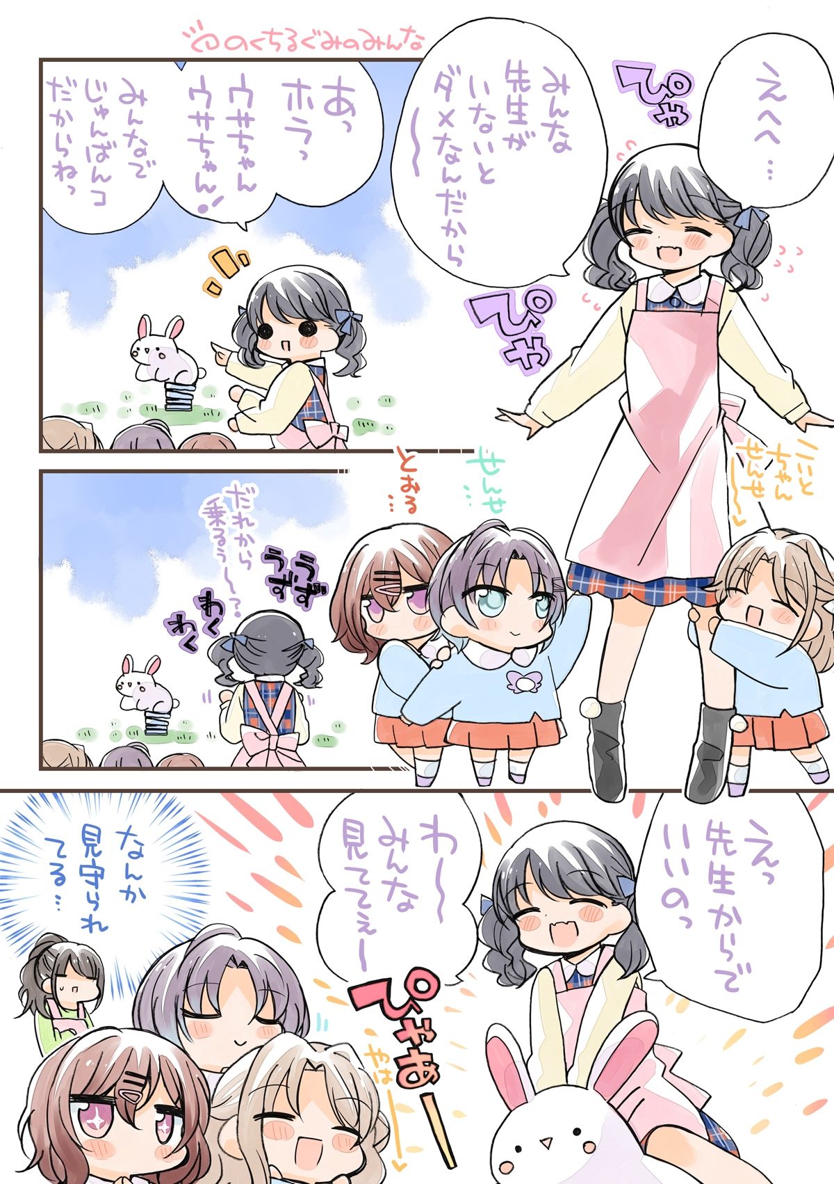あいます○○○○○! 画像5