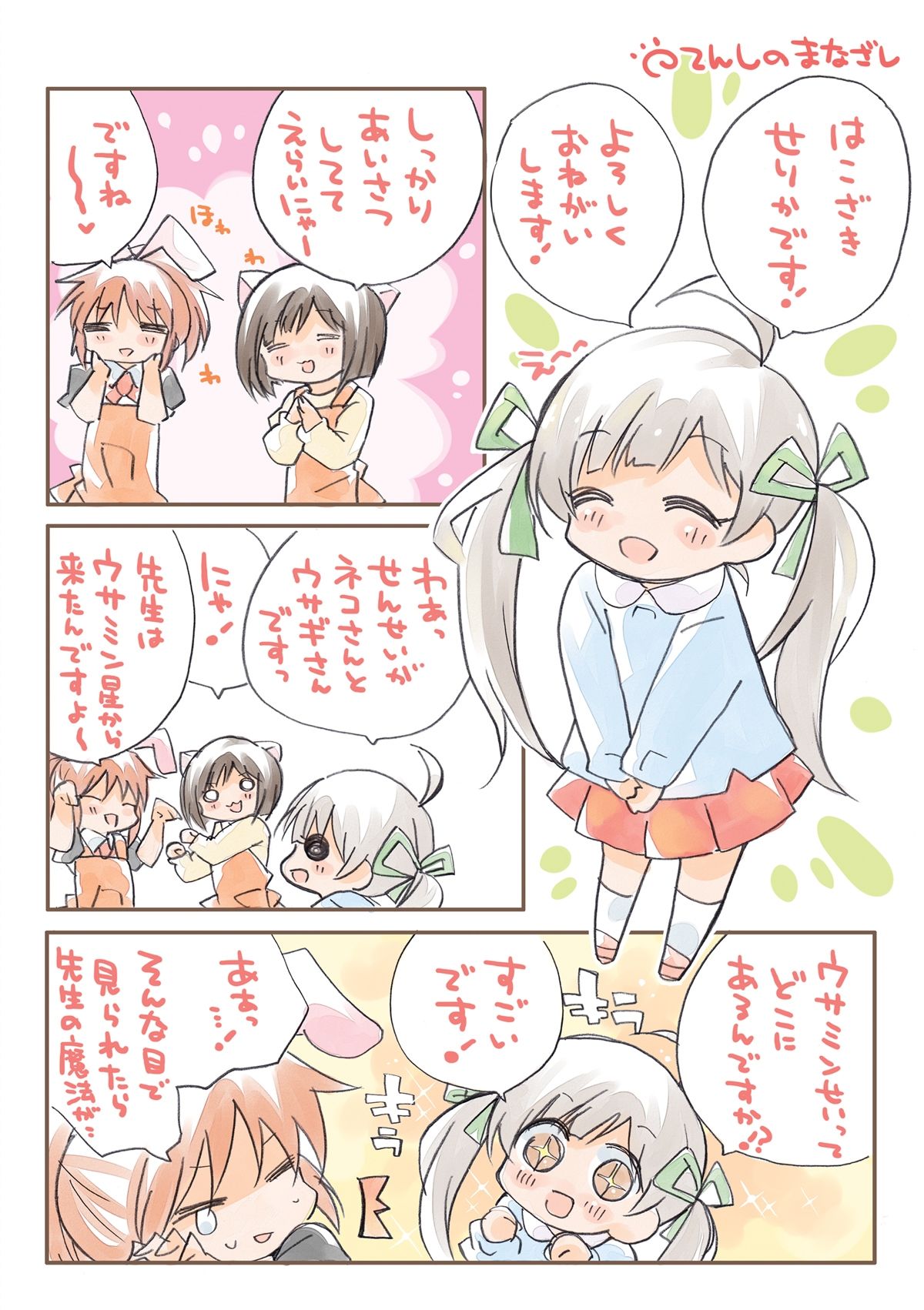あいます○○○○○! 画像6