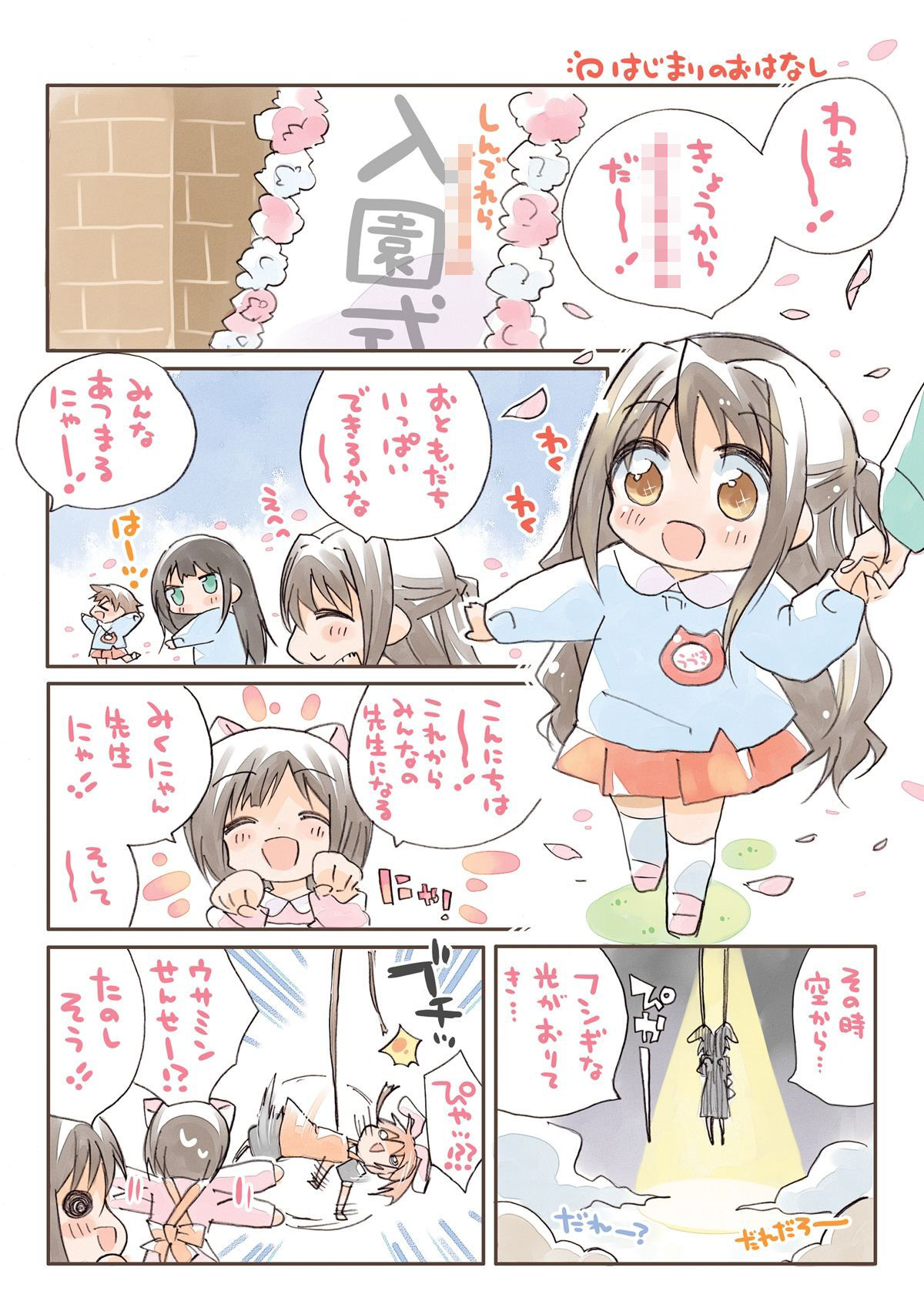 あいます○○○○○! 画像7