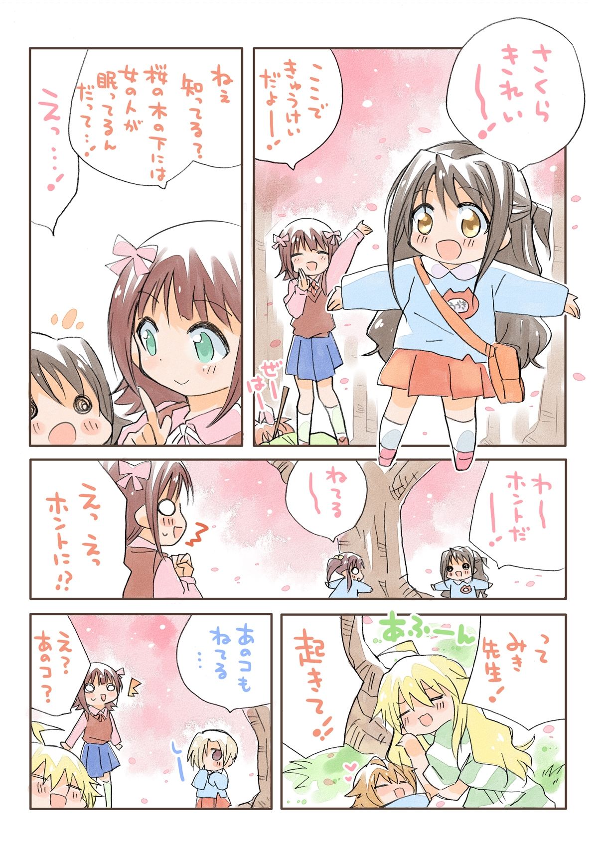あいます○○○○○! 画像8