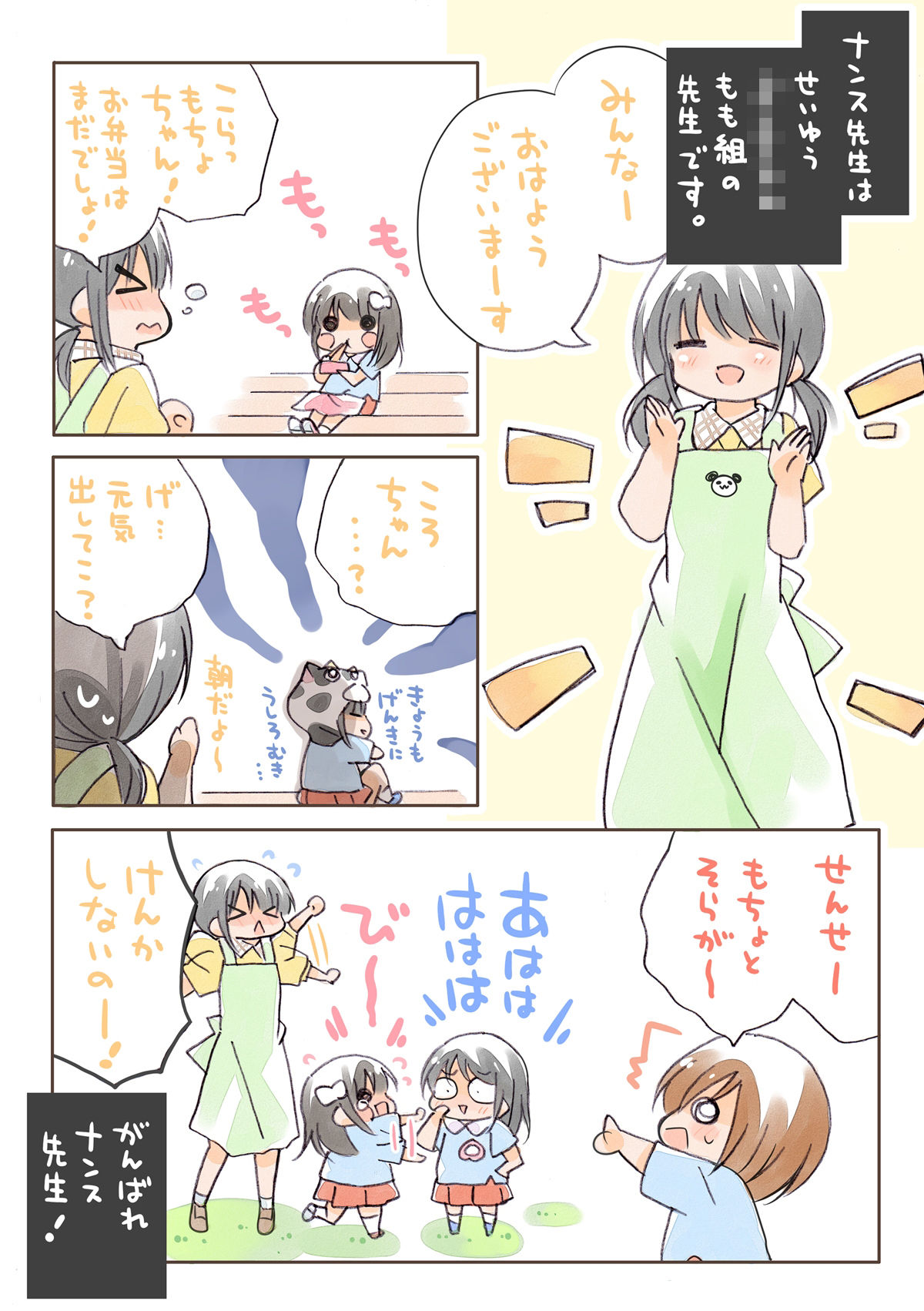 あいます○○○○○! 画像9
