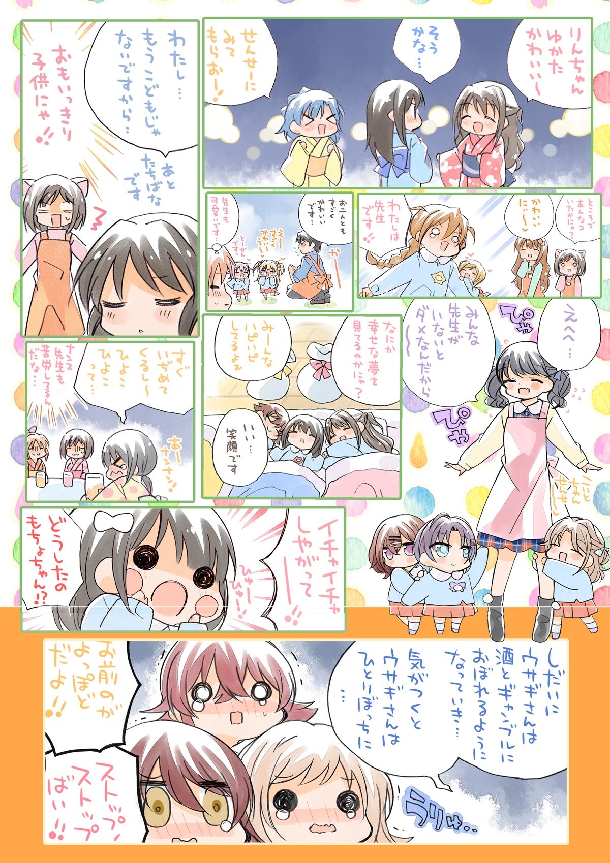 あいます○○○○○! 画像10
