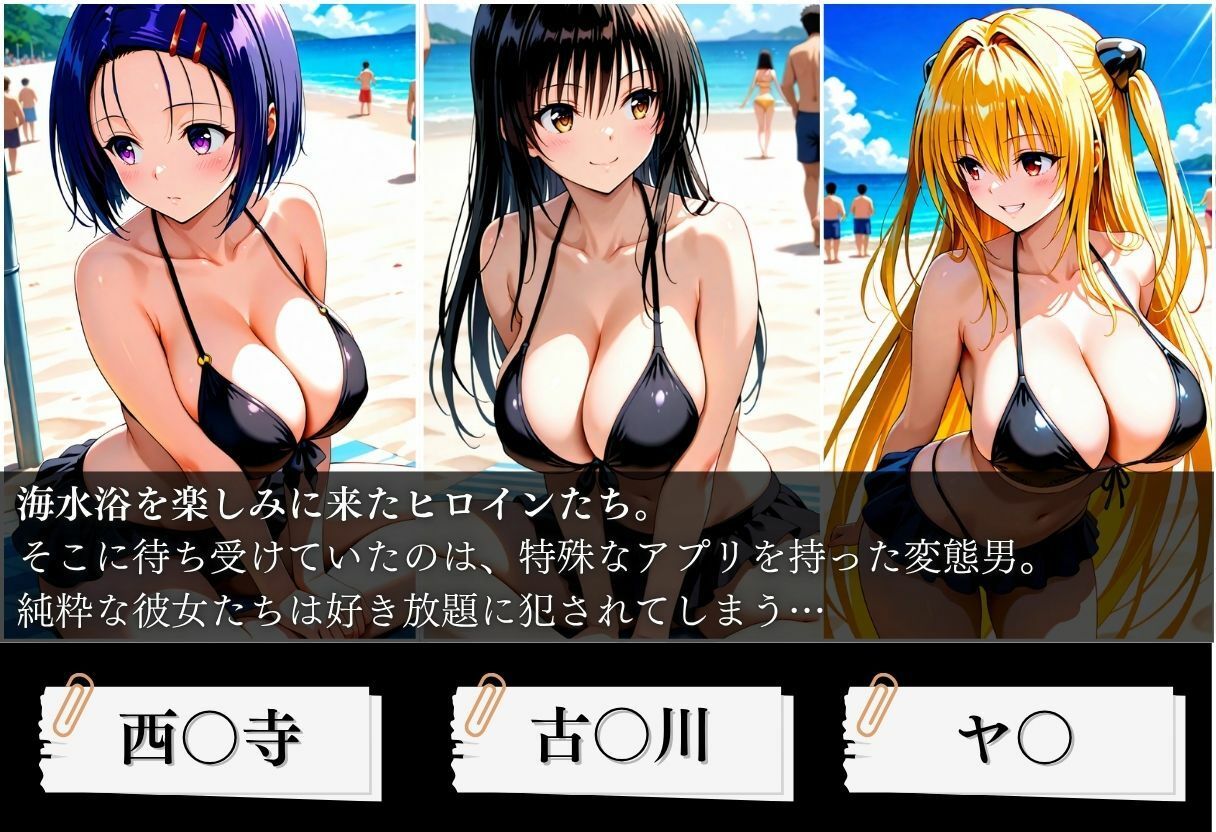 爆美女に催●かけて海で膣内射精した話〜ToL〇VEる編〜1