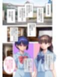 巨乳会長さんと美尻書記ちゃん 〜『性』を探究するヒミツの役員会議録〜 モザイクコミック総集編試し読み1ページ