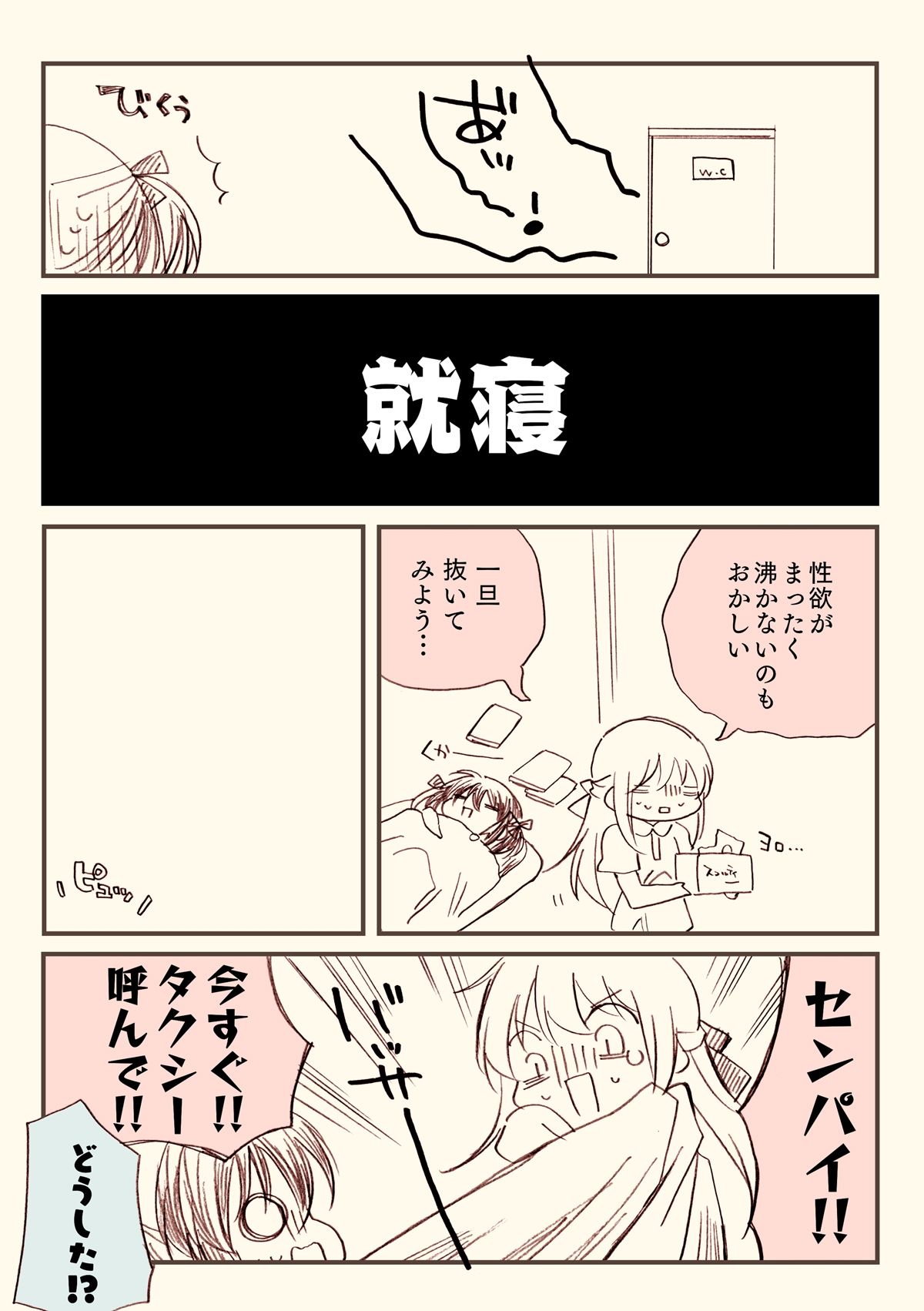 金タマを捻挫した話。アルティメット 画像5