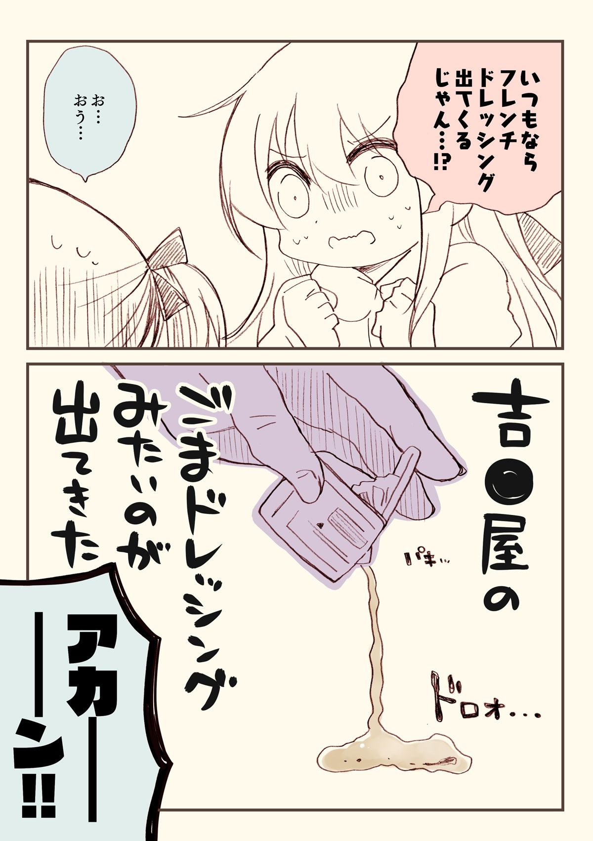 金タマを捻挫した話。アルティメット 画像6