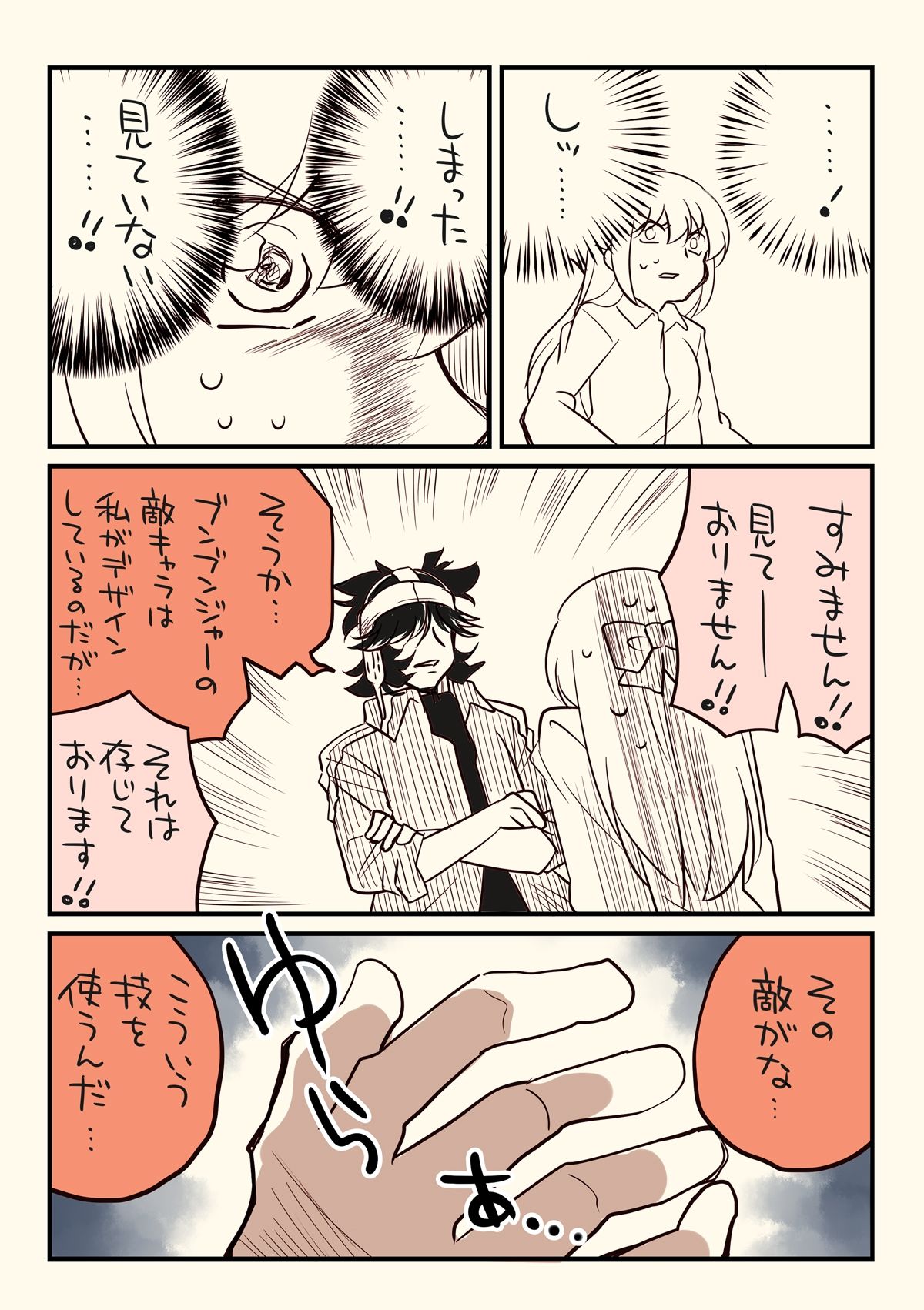 金タマを捻挫した話。アルティメット 画像7
