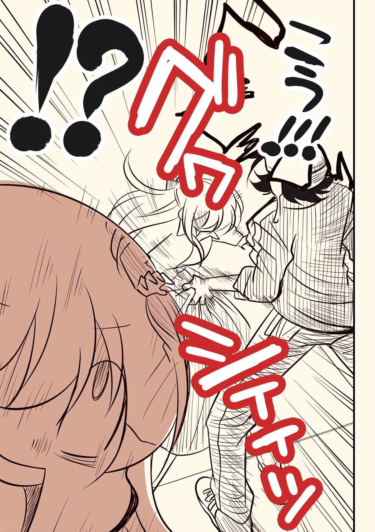 金タマを捻挫した話。アルティメット 画像8