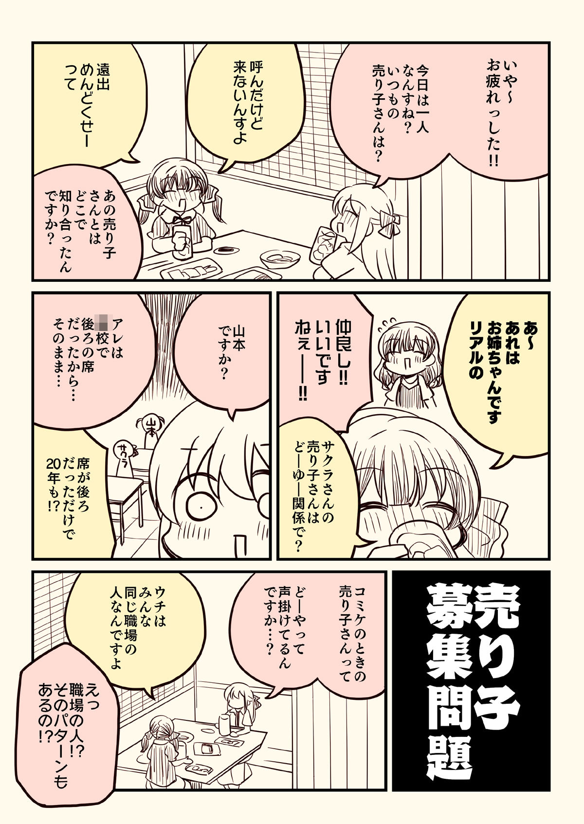 壁配置の話2