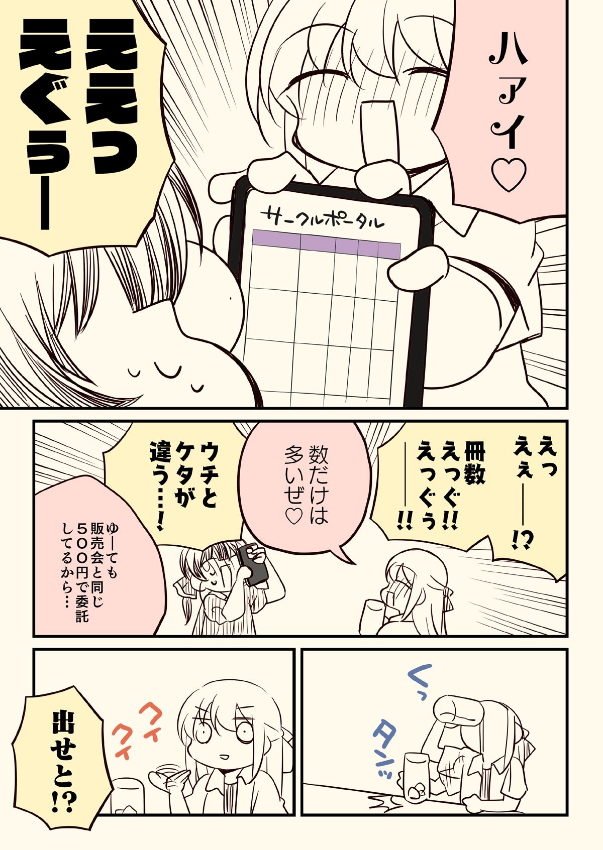 壁配置の話2