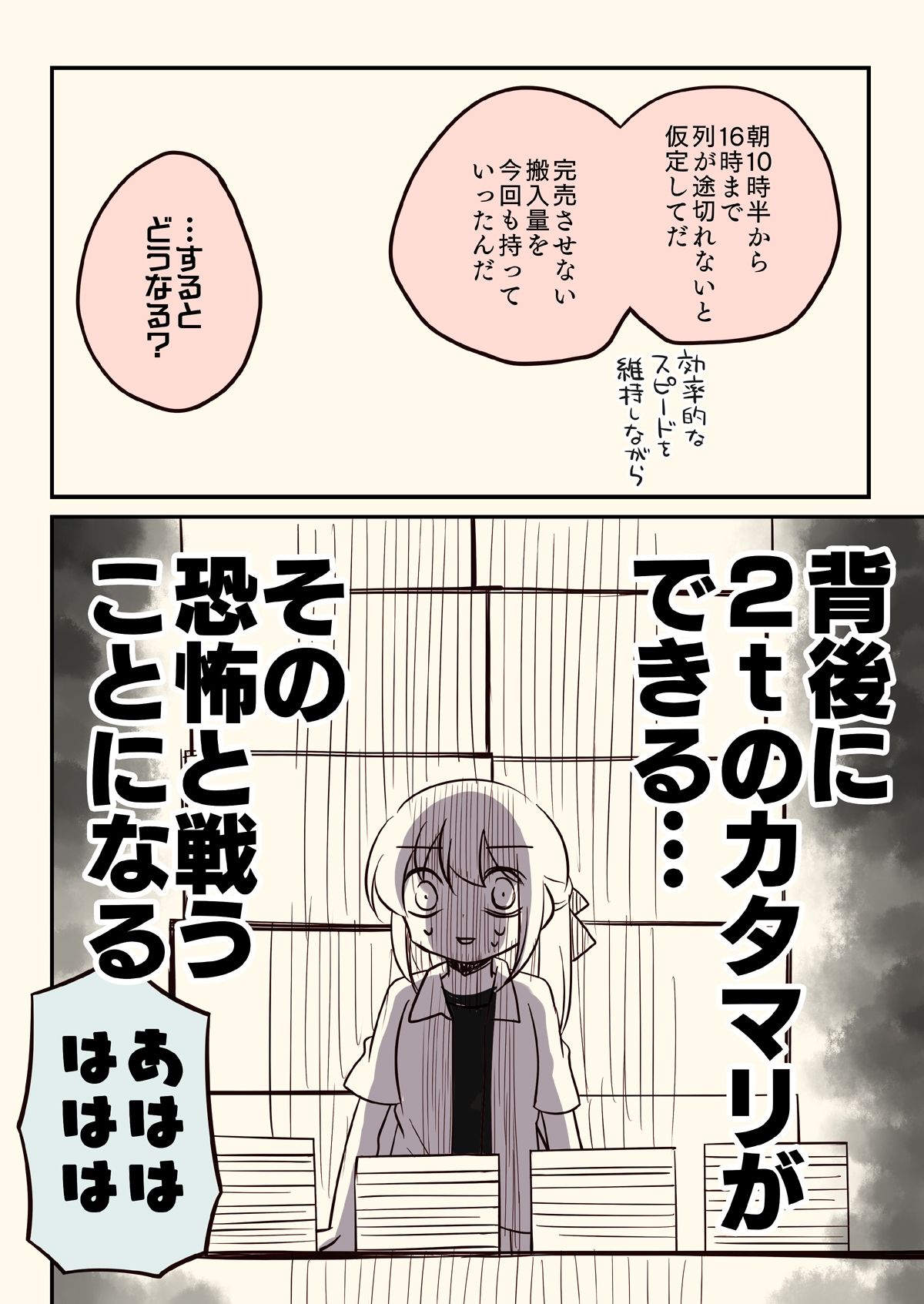壁配置の話2のサンプル画像 9