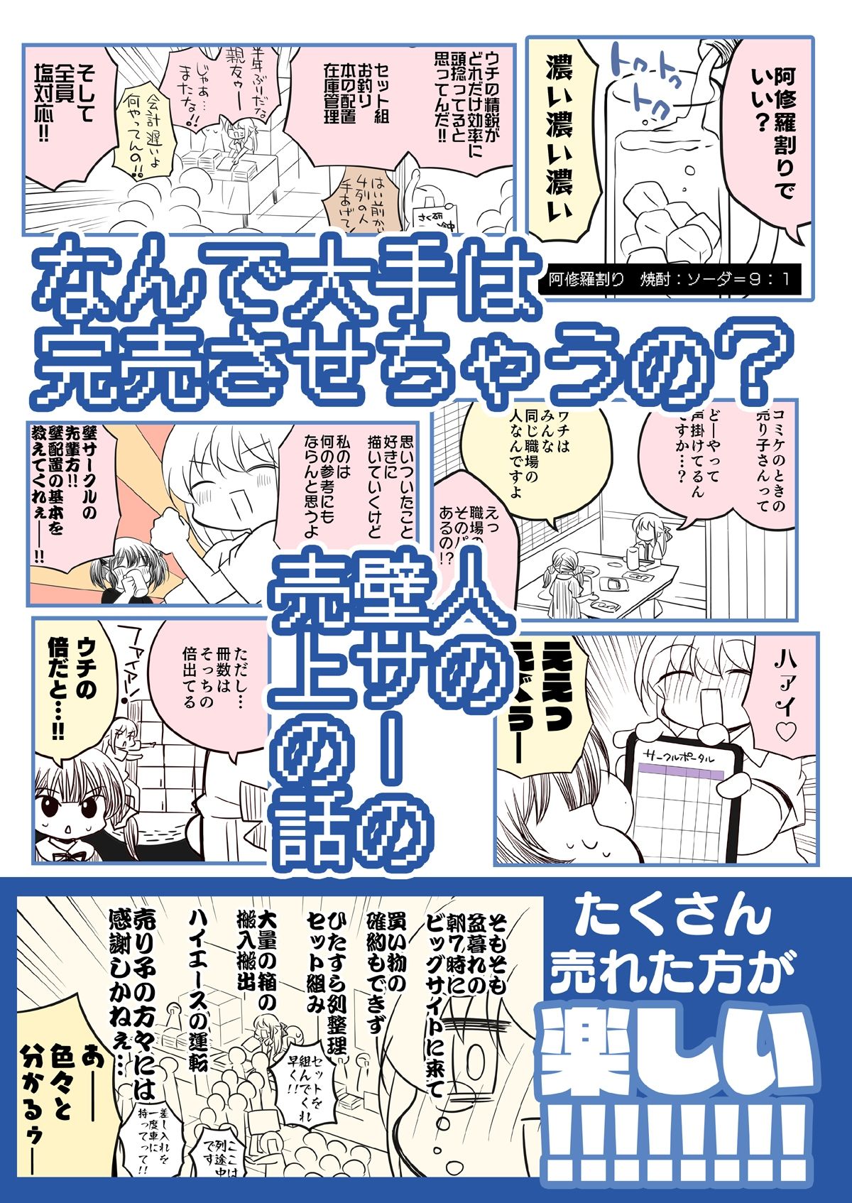 壁配置の話2のサンプル画像 10