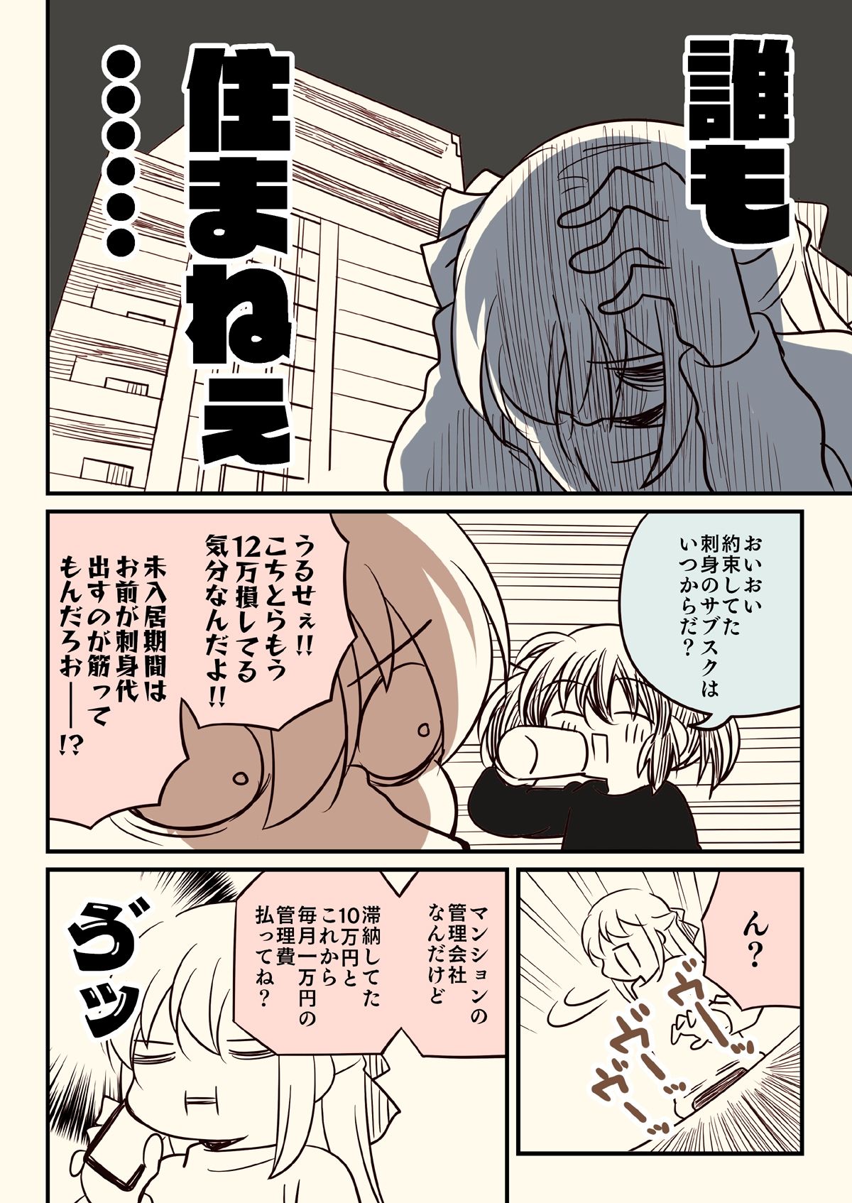 競売でマンションを買った話。3 画像3