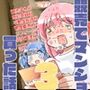 競売でマンションを買った話。3