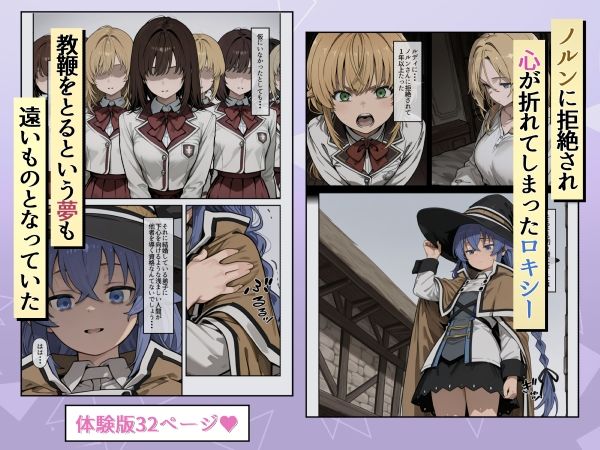 無職転生 魔術師ロキシーのもう一つの運命 - hitomi raw無料エロ漫画(同人誌)サンプル画像 001