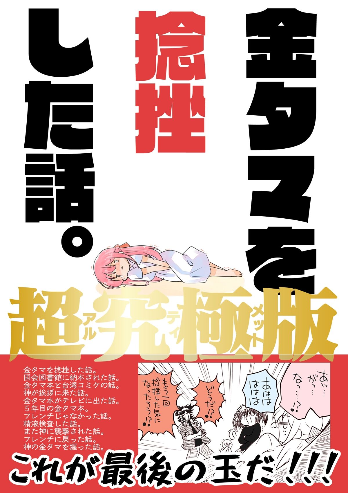 夏コミ新刊4冊セット