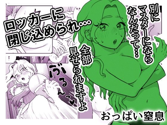 ふたなりりょうちゃんのラッキースケベな1日 画像2