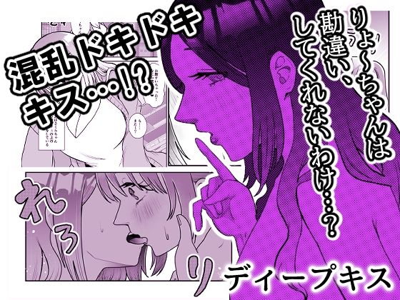 ふたなりりょうちゃんのラッキースケベな1日 画像3