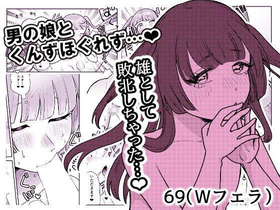 ふたなりりょうちゃんのラッキースケベな1日 画像4