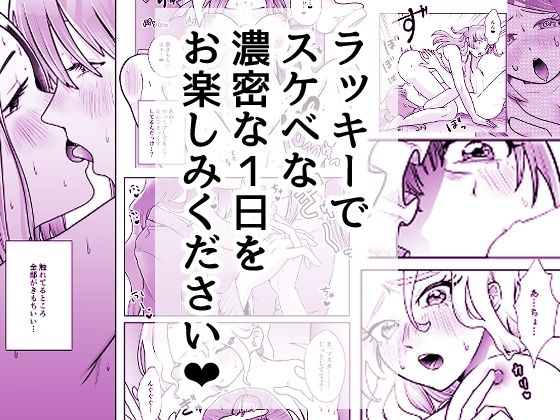 ふたなりりょうちゃんのラッキースケベな1日 画像6