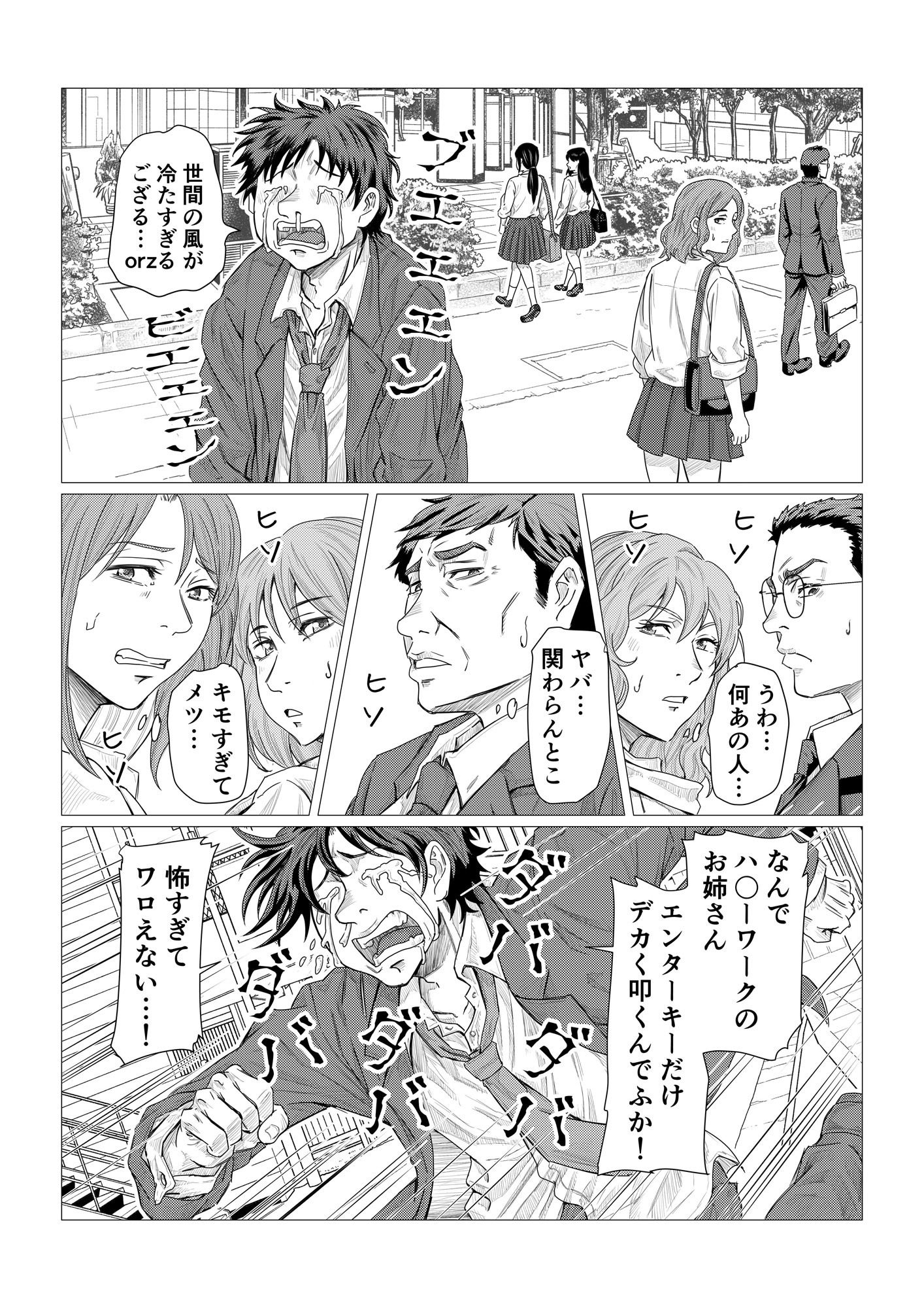 シン・マンモーニ 〜ハロワで挫折した30歳息子を、昔のパツパツOL服を着た50歳ふくよか母が限界甘やかし〜 サンプル画像 1