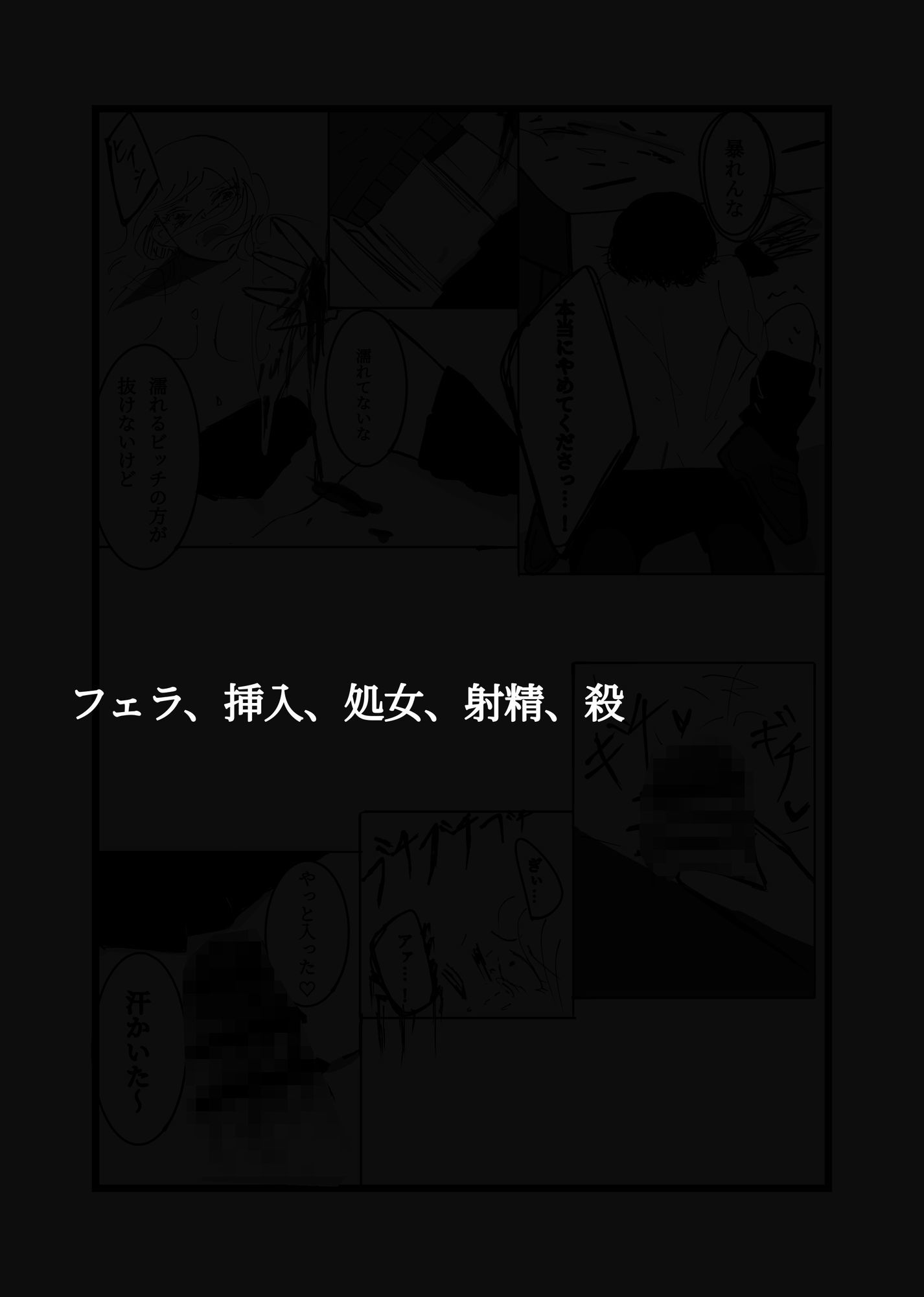 破滅願望の元警◯男がお金持ちの幸せjkを壊す話 サンプル画像4