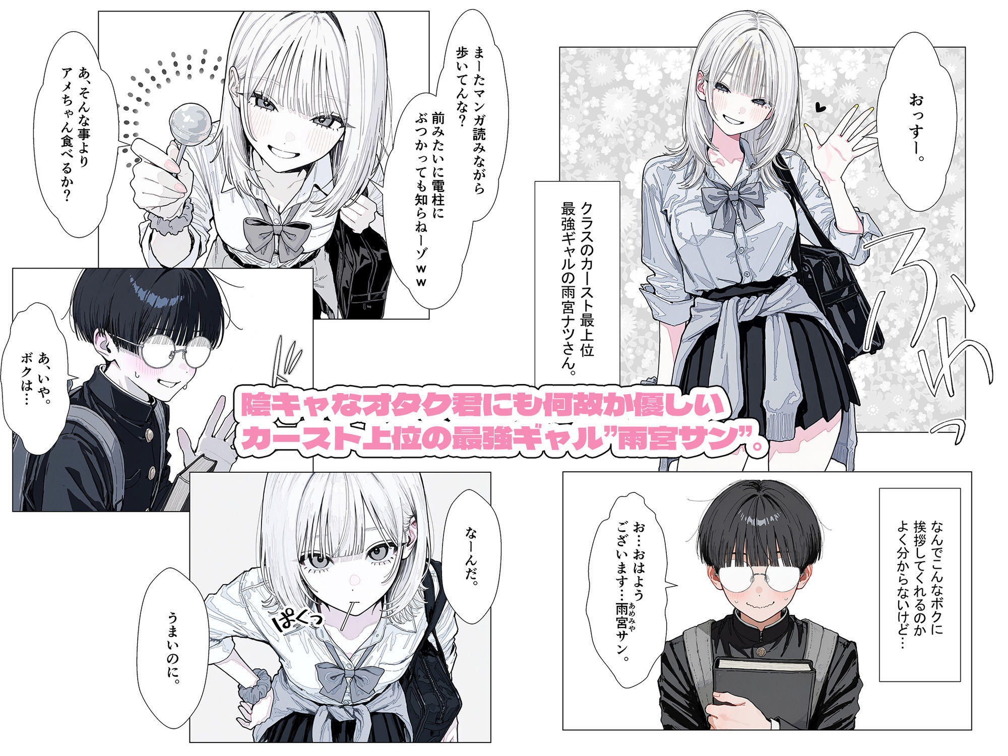 【無料エロ漫画】d_822371 【新シリーズ】そうは見えない!雨宮さん(はぁと)(AOI-COMICS)