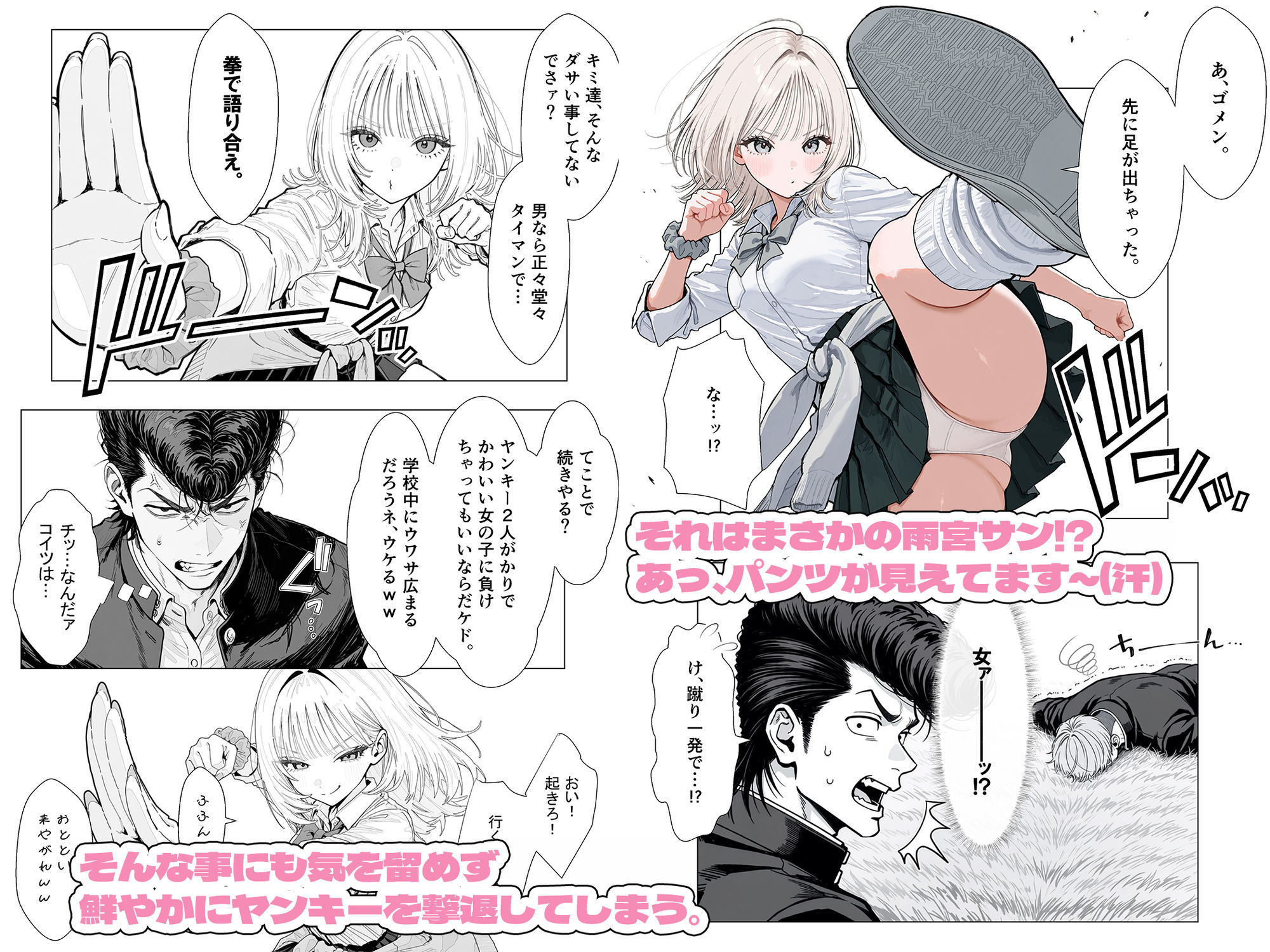 【無料エロ漫画】d_822371 【新シリーズ】そうは見えない!雨宮さん(はぁと)(AOI-COMICS)