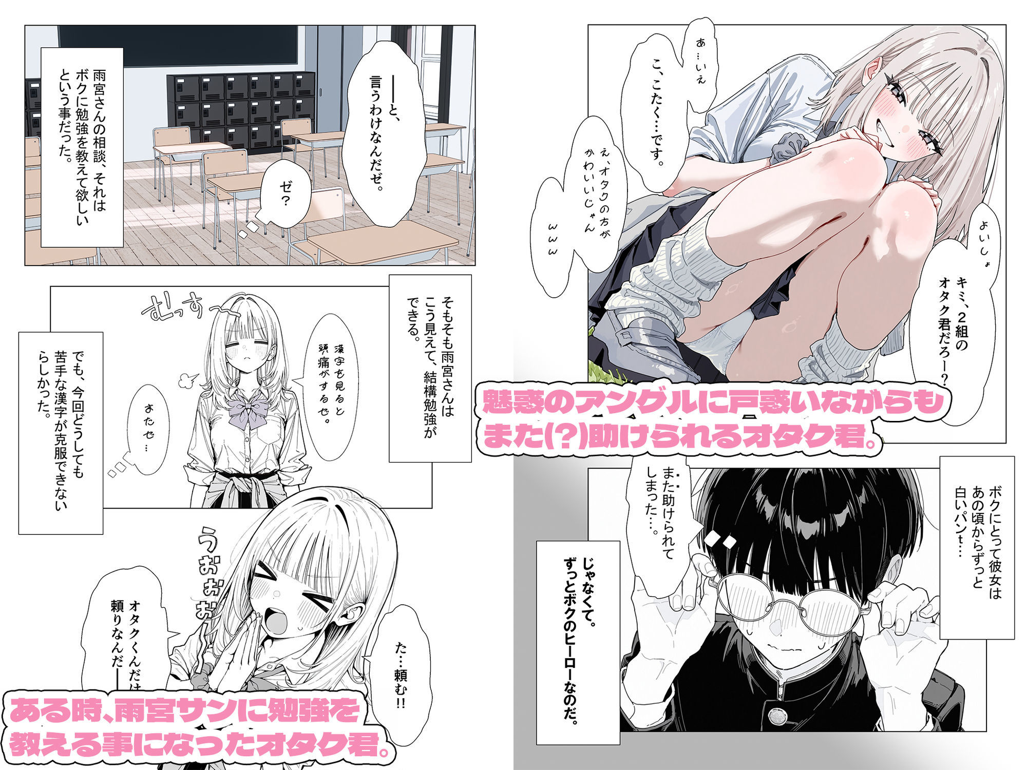 【無料エロ漫画】d_822371 【新シリーズ】そうは見えない!雨宮さん(はぁと)(AOI-COMICS)