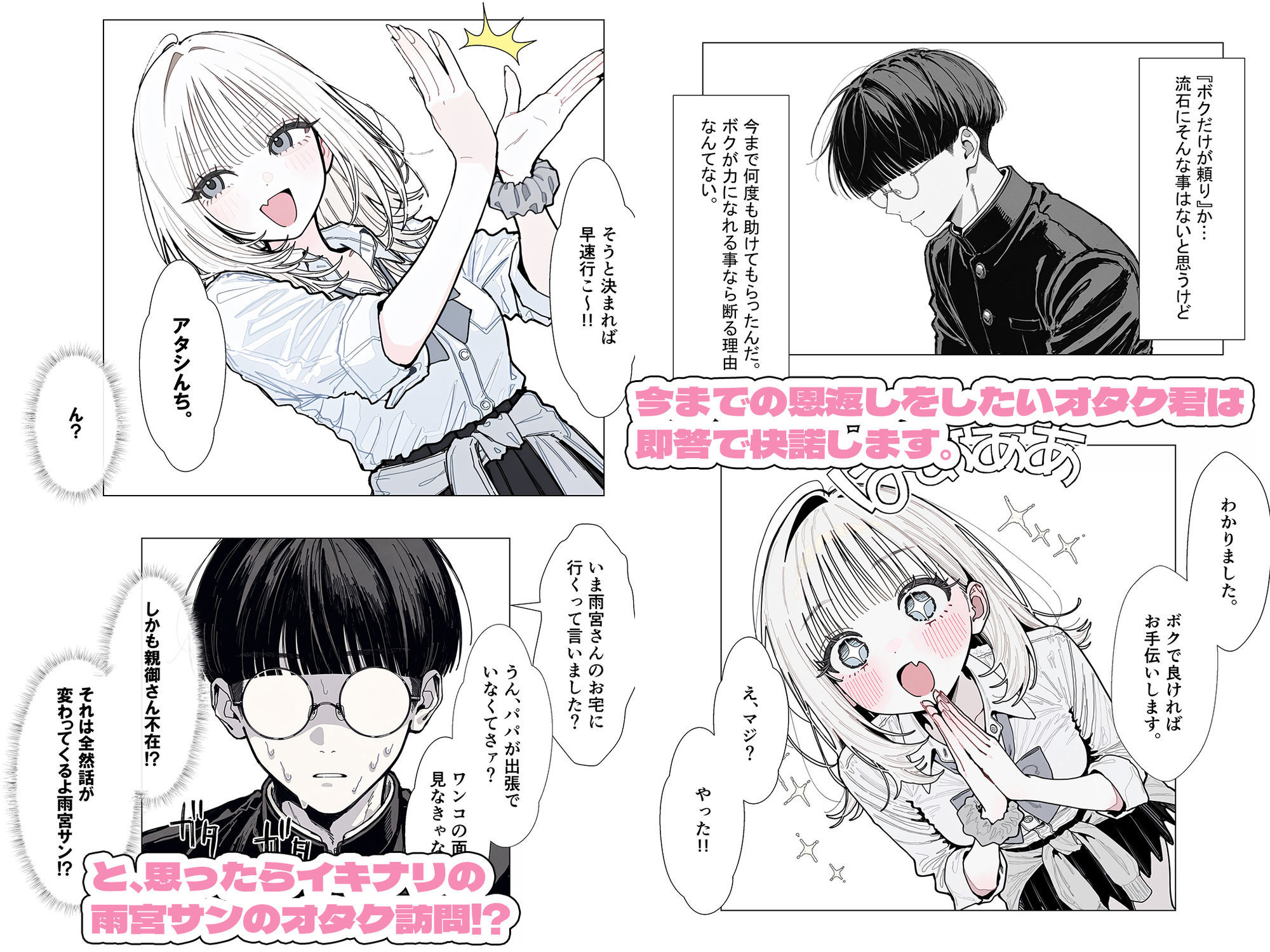 【無料エロ漫画】d_822371 【新シリーズ】そうは見えない!雨宮さん(はぁと)(AOI-COMICS)