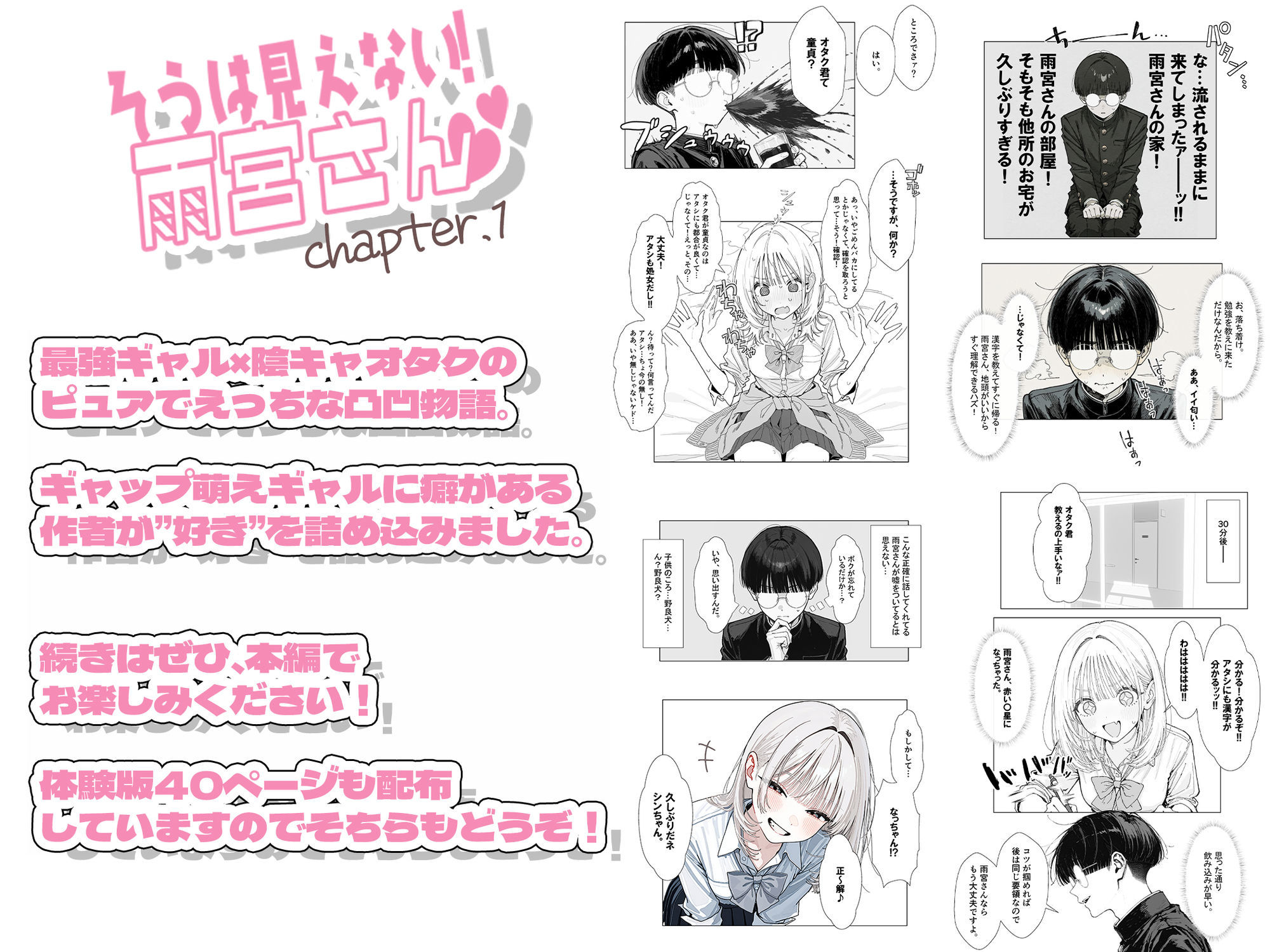【無料エロ漫画】d_822371 【新シリーズ】そうは見えない!雨宮さん(はぁと)(AOI-COMICS)