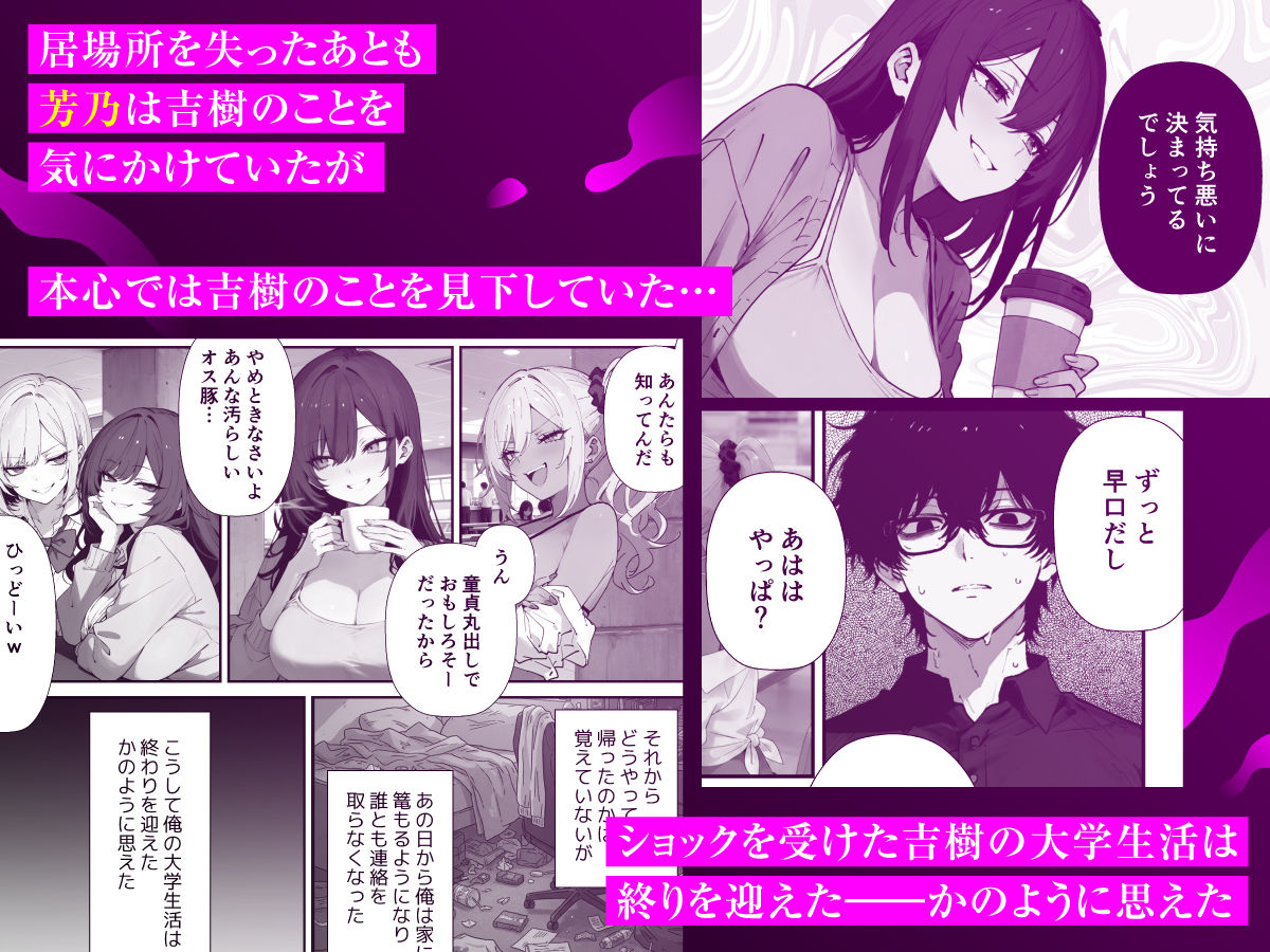 人生でオナった回数が多いほど権力が強い世界で好きな女を肉便器化してみた3