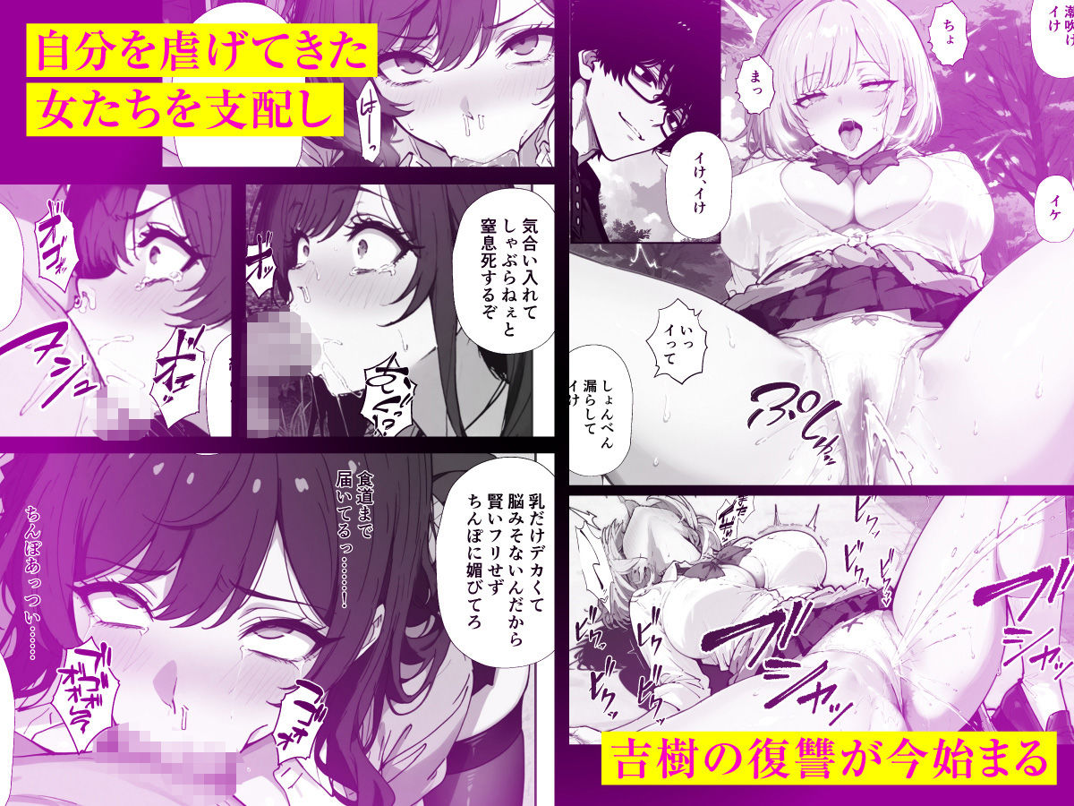 人生でオナった回数が多いほど権力が強い世界で好きな女を肉便器化してみた5